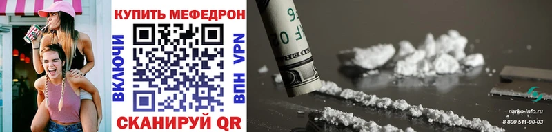 МЯУ-МЯУ mephedrone  Ершов 
