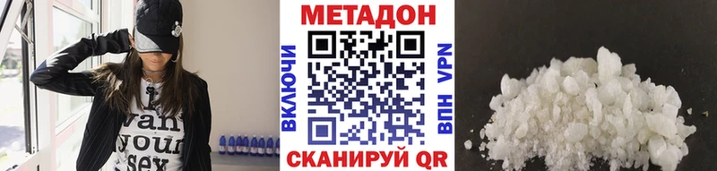 Метадон белоснежный  MEGA маркетплейс  Ершов 