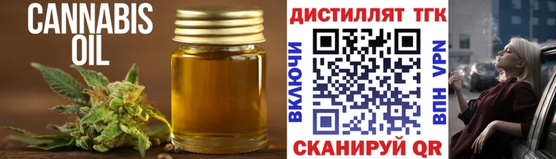 ТГК вейп с тгк  Ершов 